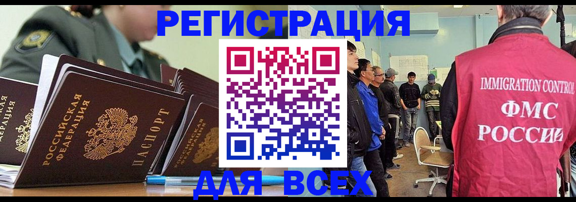 временная регистрация в Голицыно