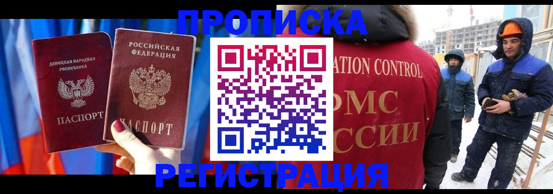 регистрация для школы в Голицыно